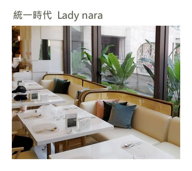 Lady nara 統一夢時代店